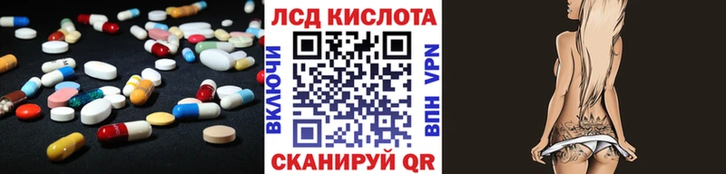 LSD-25 экстази ecstasy закладка Усть-Лабинск