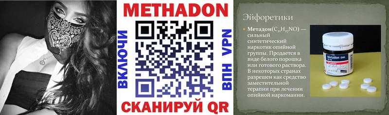 закладки  Усть-Лабинск  МЕТАДОН кристалл 
