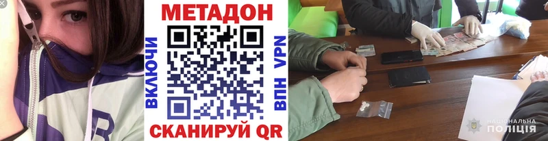 Метадон кристалл Усть-Лабинск